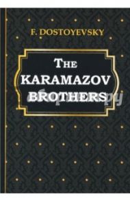 The Karamazov Brothers / Dostoevsky Fyodor