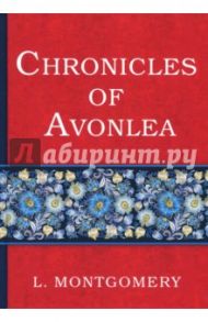 Chronicles of Avonlea / Montgomery Lucy Maud