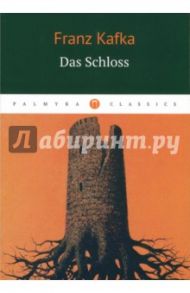 Das Schloss / Kafka Franz