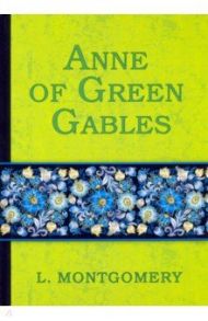 Anne of Green Gables / Montgomery Lucy Maud