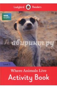 BBC Earth. Where Animals Live. Activity Book. Level 3 / Morris Catrin