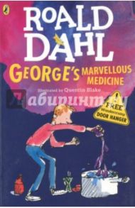 George's Marvellous Medicine / Dahl Roald