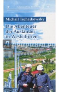 DIe Abenteuer der Auslander in Westsibirien / Tschajkowsky Michail