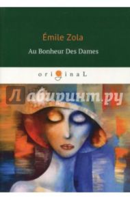 Au Bonheur Des Dames / Zola Emile