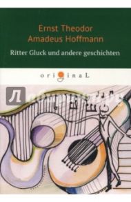 Ritter Gluck und andere Geschichten / Hoffmann Ernst Theodor Amadeus