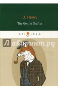 The Gentle Grafter / O. Henry