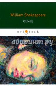 Othello / Shakespeare William