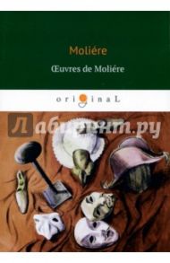 Oeuvres de Moliere / Moliere Jean-Baptiste Poquelin