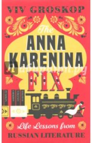 Anna Karenina Fix: Life Lessons from Russian / Groskop Viv