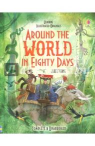 Around the World in 80 Days / Verne Jules