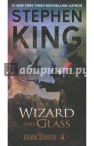 Dark Tower IV. Wizard and Glass / King Stephen