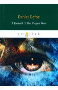 A Journal of the Plague Year / Defoe Daniel