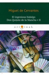 El ingenioso hidalgo Don Quijote de la Mancha II / Cervantes Miguel de