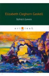 Sylvia's Lovers / Gaskell Elizabeth Cleghorn