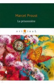 La prisonniere / Proust Marcel