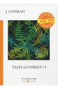 Tales of Unrest 1 / Conrad Joseph