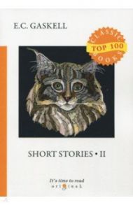 Short Stories 2 / Gaskell Elizabeth Cleghorn