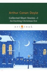 Collected Short Stories 1. An Exciting Christmas / Doyle Arthur Conan