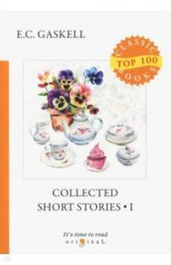 Collected Short Stories 1 / Gaskell Elizabeth Cleghorn