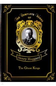 The Ghost Kings / Haggard Henry Rider