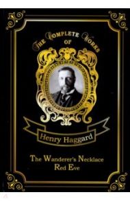 The Wanderer’s Necklace & Red Eve / Haggard Henry Rider