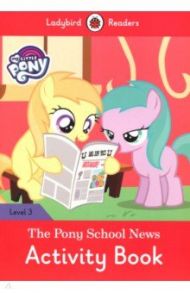 My Little Pony: The Pony School News Activity Book / Fish Hannah