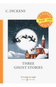 Three Ghost Stories / Dickens Charles