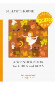 A Wonder Book for Girls and Boys / Hawthorne Nathaniel