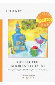 Collected Short Stories XI / O. Henry