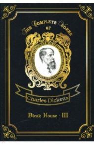 Bleak House 3 / Dickens Charles