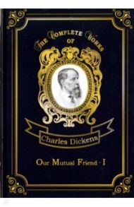 Our Mutual Friend I / Dickens Charles