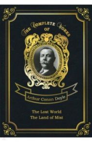 The Land of Mist and The Lost World / Doyle Arthur Conan