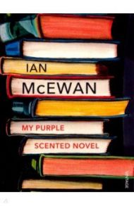 My Purple Scented Novel / McEwan Ian