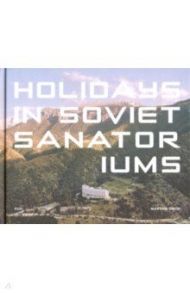 Holidays in Soviet Sanatoriums / Omidi Maryam