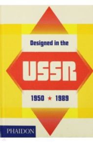 Designed in the USSR: 1950-1989