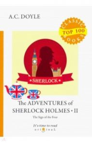 The Adventures of Sherlock Holmes II. The Sign of The Four / Doyle Arthur Conan