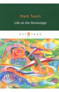 Life on the Mississippi / Twain Mark