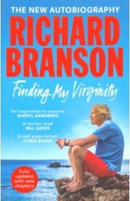 Finding My Virginity: New Autobiography / Branson Richard