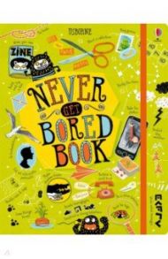 Never Get Bored Book / Maclaine James, Hull Sarah, Bryan Lara