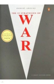 The 33 Strategies of War / Greene Robert