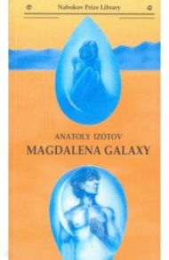 Magdalena Galaxy / Изотов Анатолий