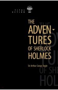 The Adventures of Sherlock Holmes / Doyle Arthur Conan