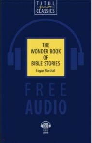 The Wonder Book of Bible Stories. QR-код для аудио / Marshall Logan