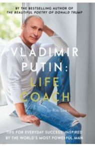 Vladimir Putin: Life Coach / Sears Rob