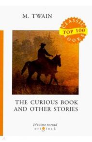 The Curious Book and Other Stories / Twain Mark