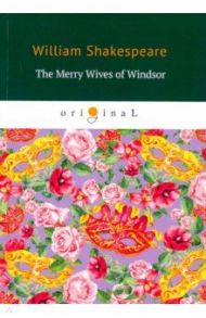 The Merry Wives of Windsor / Shakespeare William