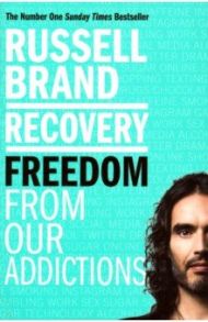 Recovery. Freedom From Our Addictions / Brand Russell