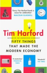 Fifty Things that Made the Modern Economy / Harford Tim