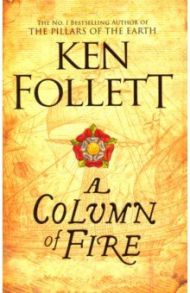 A Column of Fire / Follet Ken