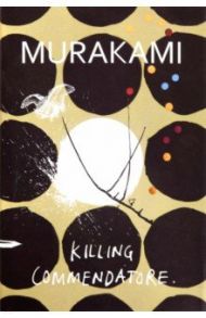 Killing Commendatore / Murakami Haruki